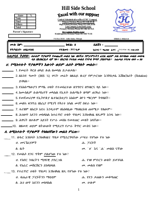 GRADE 5 HIBRET FINAL PDF.pdf